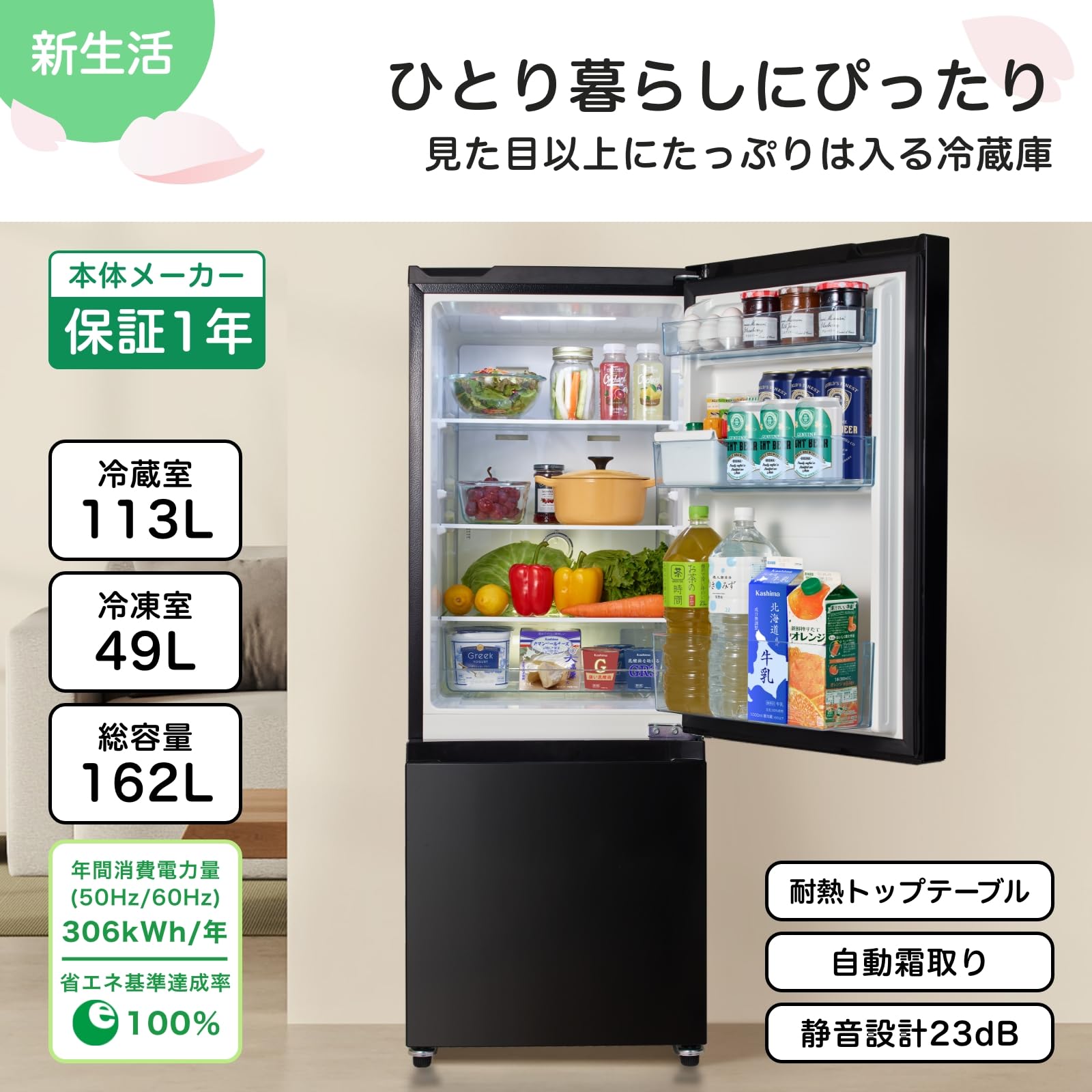 Amazon | 【新生活家電セット】 ハイセンス 冷蔵庫162L 黒 & 洗濯機