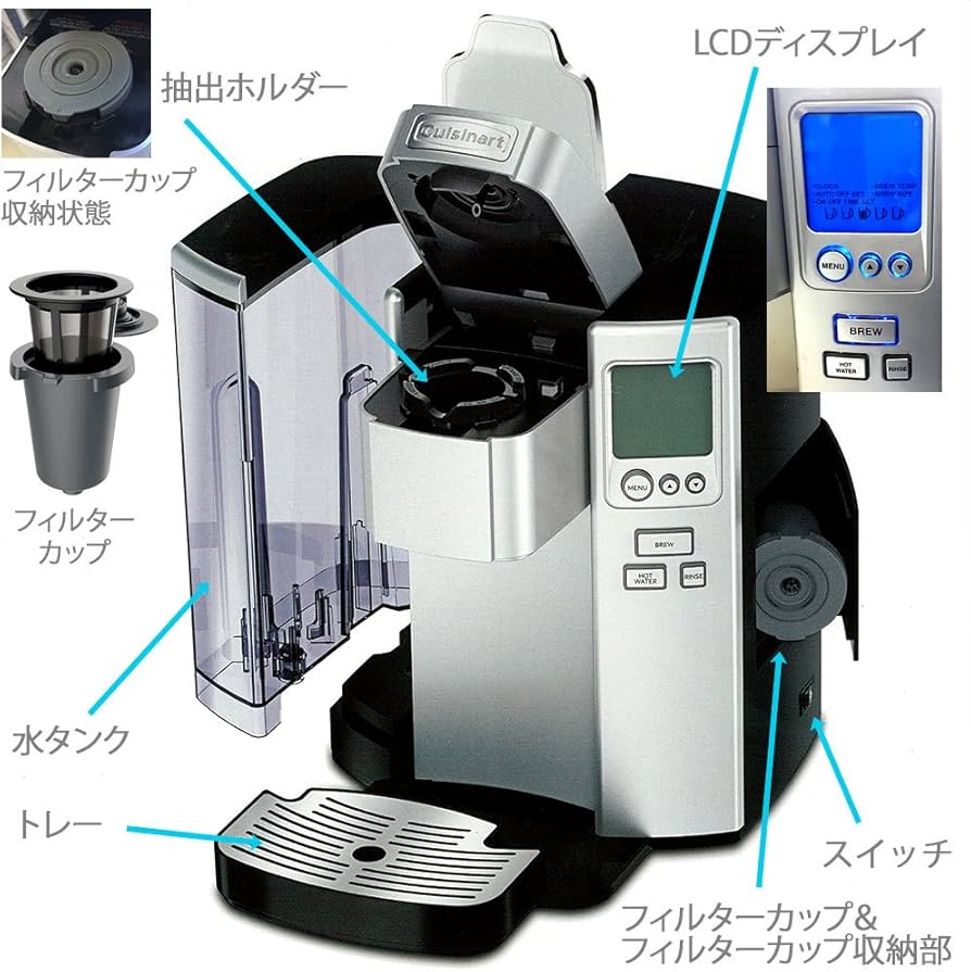 Amazon | クイジナート プレミアムコーヒー ＆ ホットドリンクメーカー