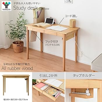 Amazon.co.jp: 山善(YAMAZEN) デスク 勉強机 (引き出し/タップホルダー