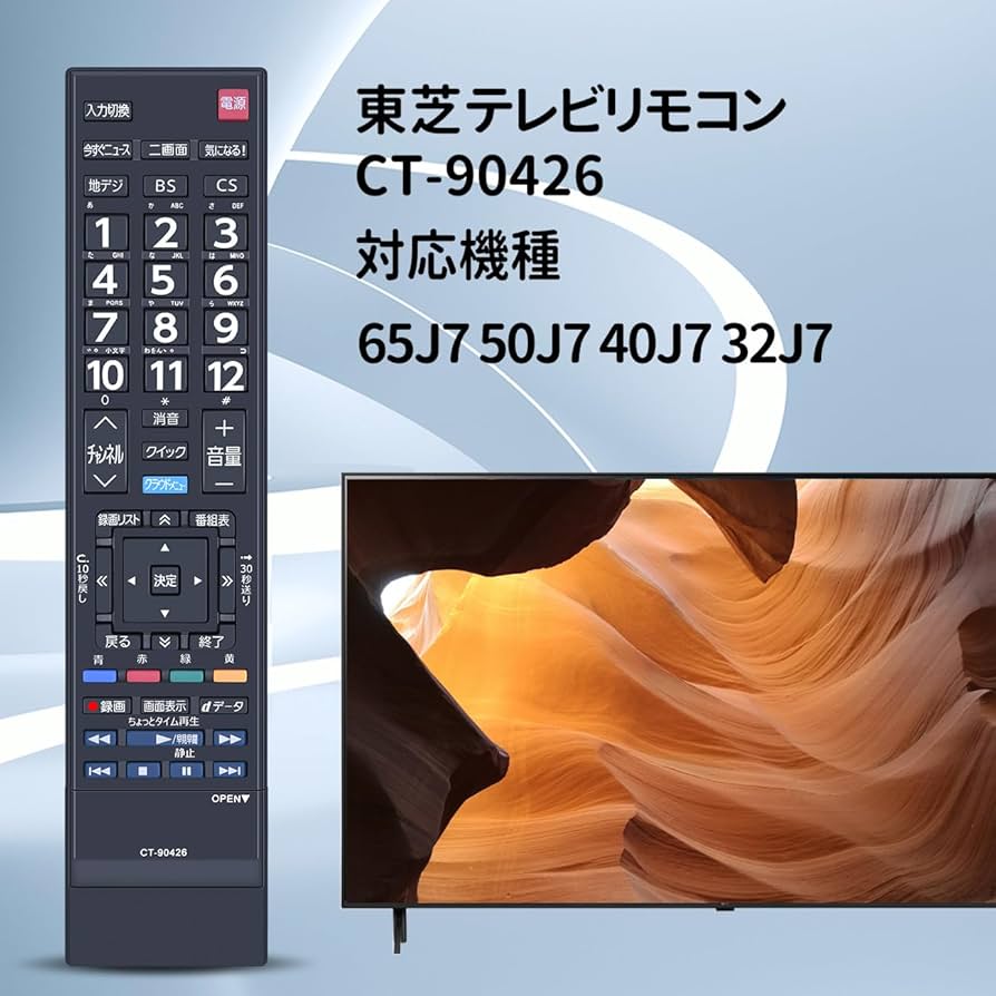 Amazon | テレビリモコン CT-90426 for 東芝 TOSHIBAリモコン レグザ