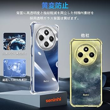 Amazon.co.jp: 対応 Xiaomi Redmi 14C ケース Xiaomi Redmi14C クリア