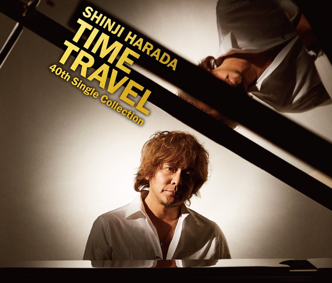 Amazon.co.jp: 原田真二 タイム・トラベル 40thシングルコレクション