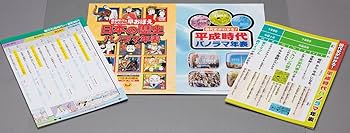 学習まんが少年少女日本の歴史全23巻新セット | 小学館 |本 | 通販