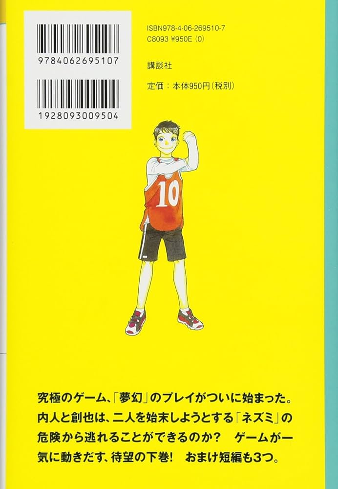 Amazon.co.jp: 都会のトム&ソーヤ(14)《夢幻》下巻 (YA! ENTERTAINMENT