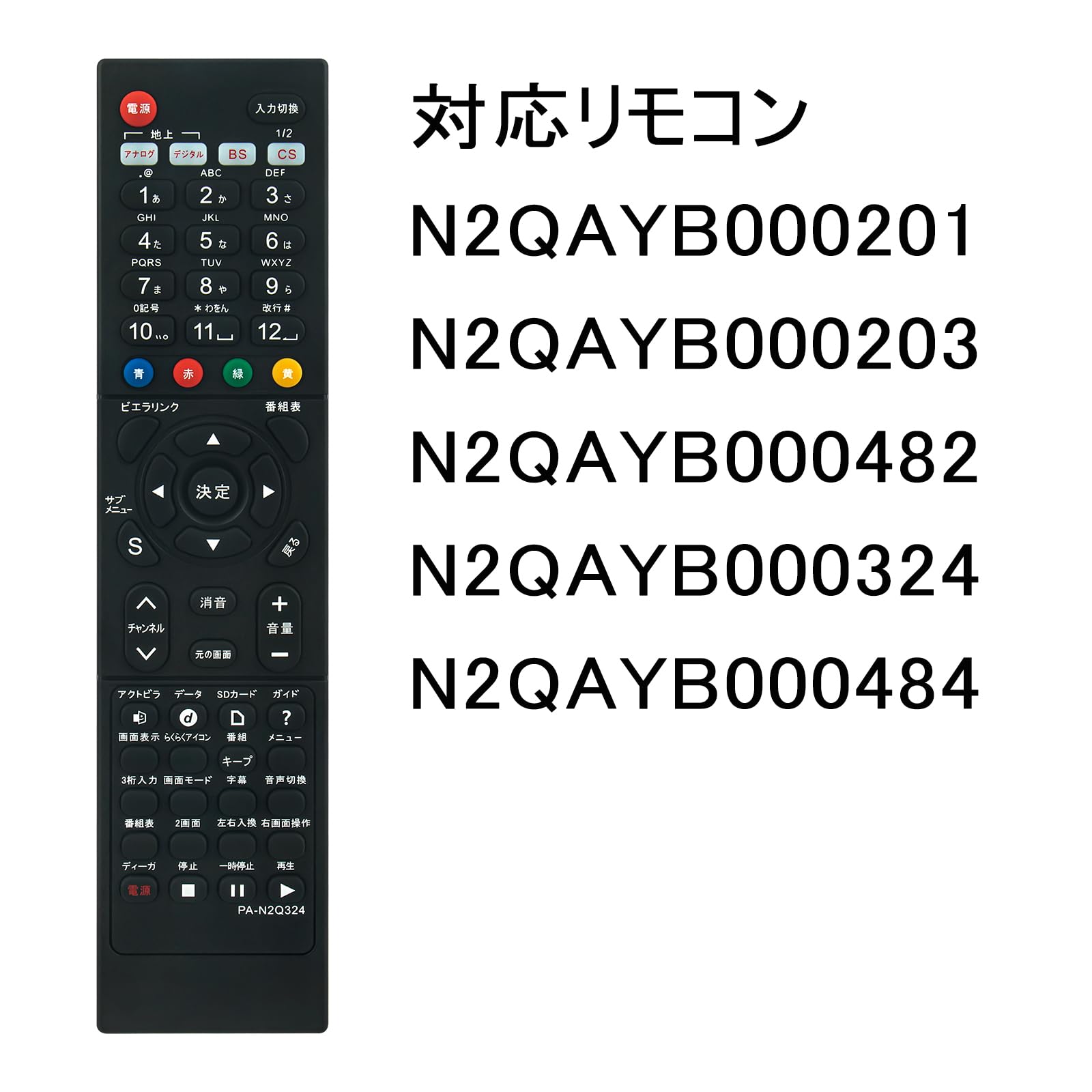 Amazon | PerFascin 代用リモコン replace for パナソニック テレビ
