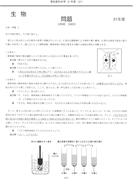 Amazon.co.jp: 愛知医科大学 2026年度―10年間収録 (医学部入試問題と