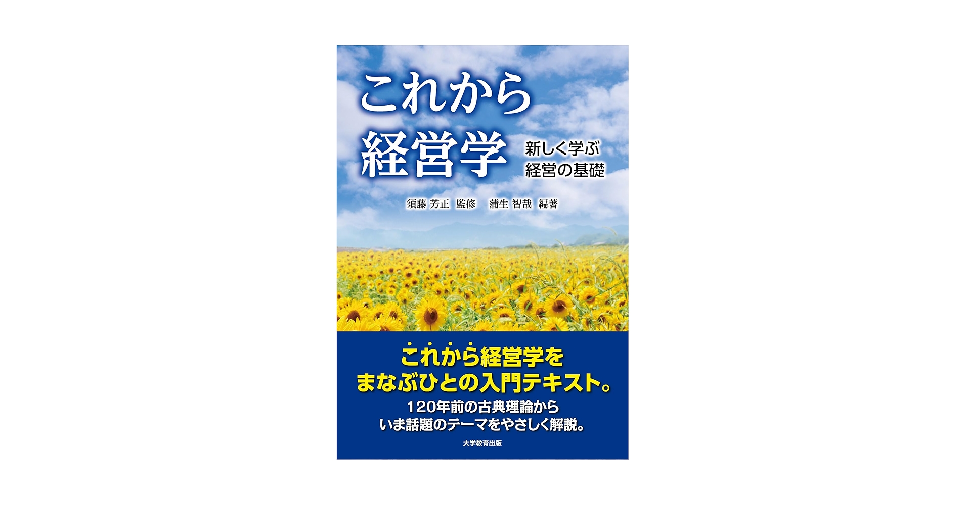 経営の経営プログラム 1-6 セット 経営の経営プログラム 1-6 セット
