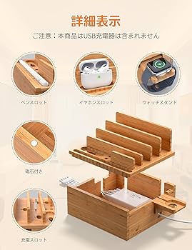 Amazon | Pezin & Hulin 竹製充電ステーション ホルダー モバイル