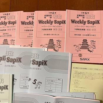 Amazon.co.jp: SAPIX サピックス 6年 教材 ウィークリーサピックス 渋