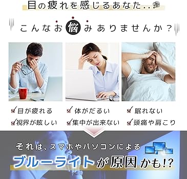 Amazon.co.jp: [愛鏡] ブルーライトカット メガネ ズレ落ち防止 ツル