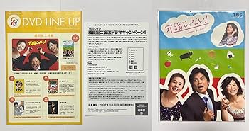 Amazon.co.jp: 冗談じゃない! DVD-BOX : 織田裕二, 大竹しのぶ, 上野