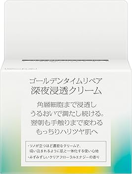 Amazon.co.jp: SOFINA iP ソフィーナiPゴールデンタイムリペア深夜