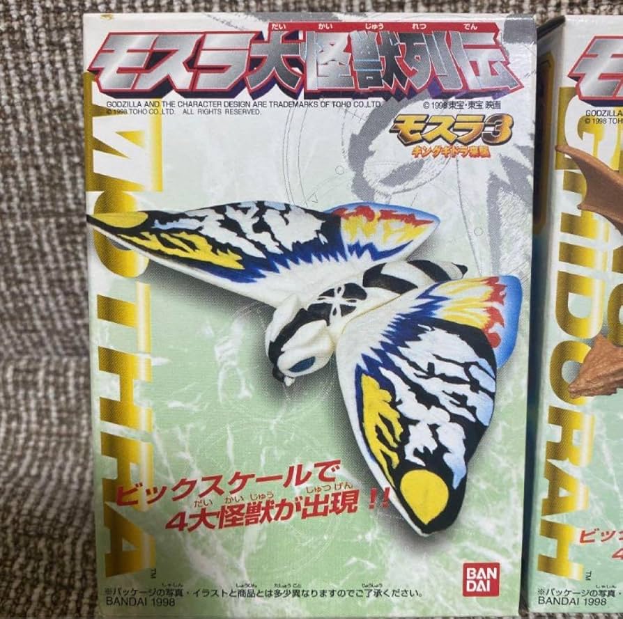 Amazon.co.jp: モスラ3 キングギドラ来襲 モスラ大怪獣列伝1998年 食玩
