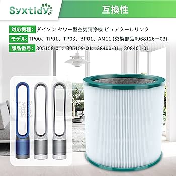 Amazon.co.jp: 2パックダイソンタワー清浄機 Pure Cool Link TP00