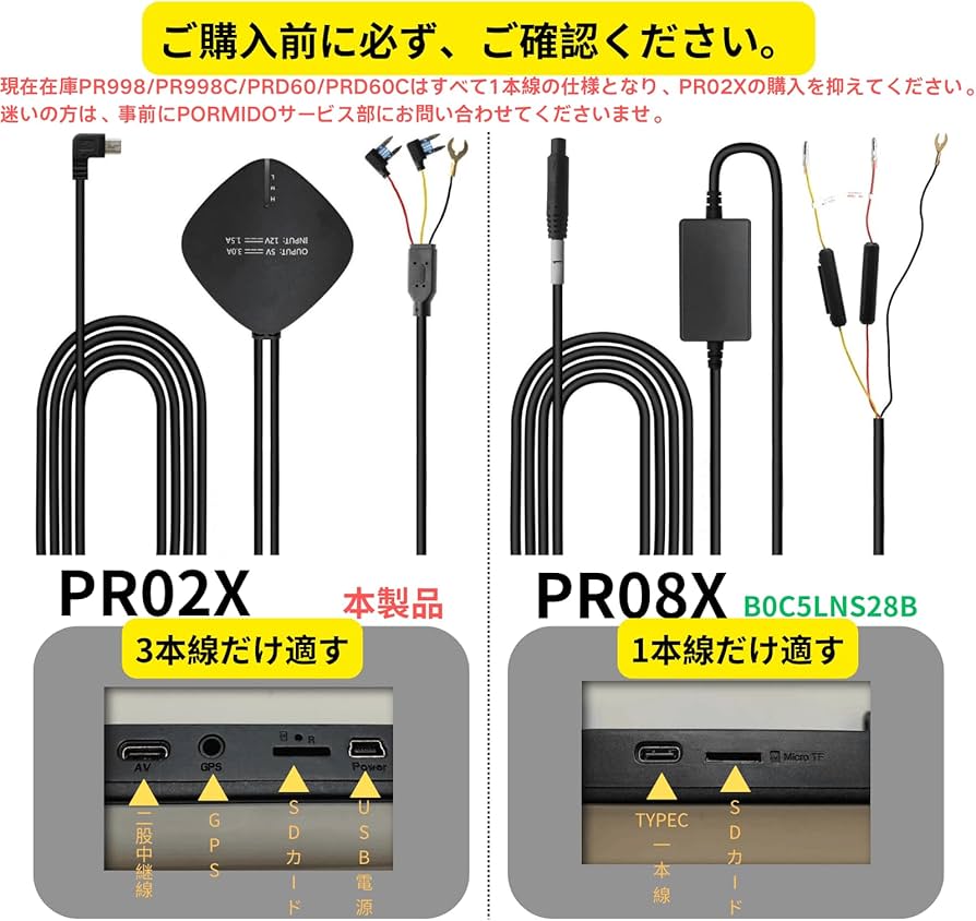 Amazon.co.jp: PORMIDO 三本線タイプだけ対応 ドライブレコーダー 監視