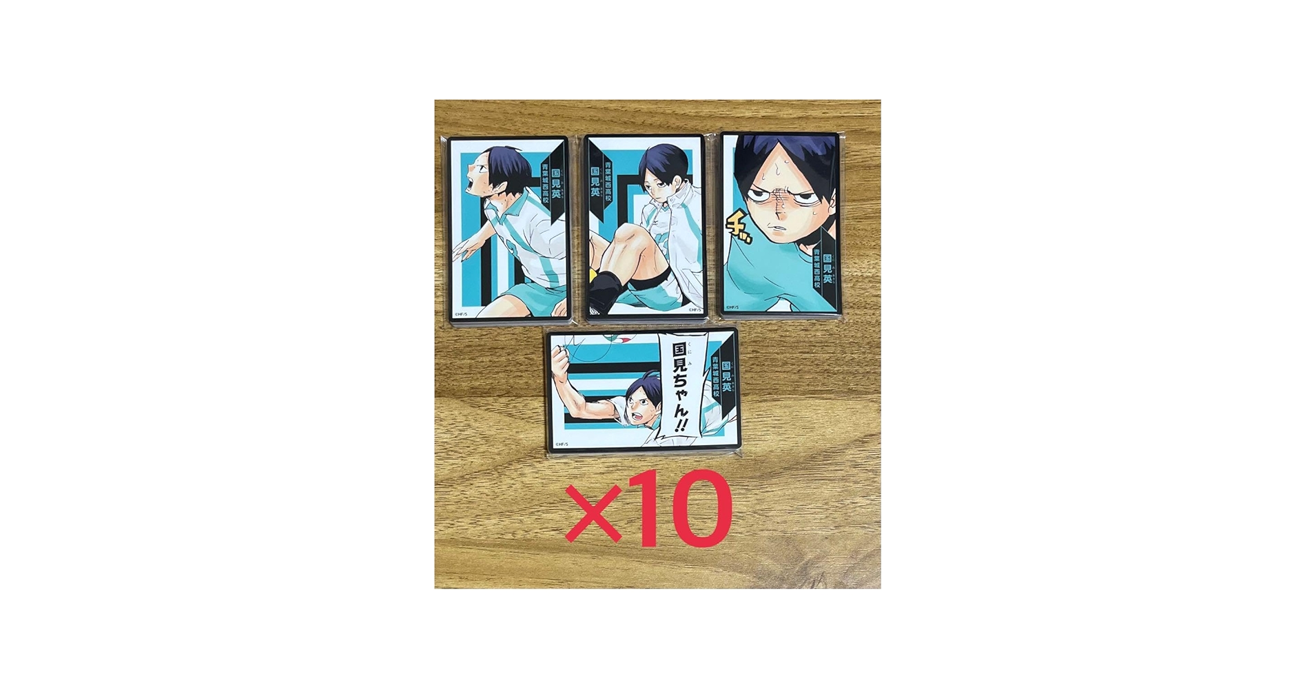 Amazon.co.jp: ハイキュー ボードゲーム 国見英 : おもちゃ