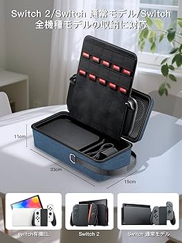 Amazon.co.jp: Switch 2 本体と周辺機器をまとめて収納【新機/有機EL