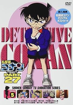Amazon.co.jp: 名探偵コナン PART27 Vol.5 [DVD] : 青山剛昌, 高山