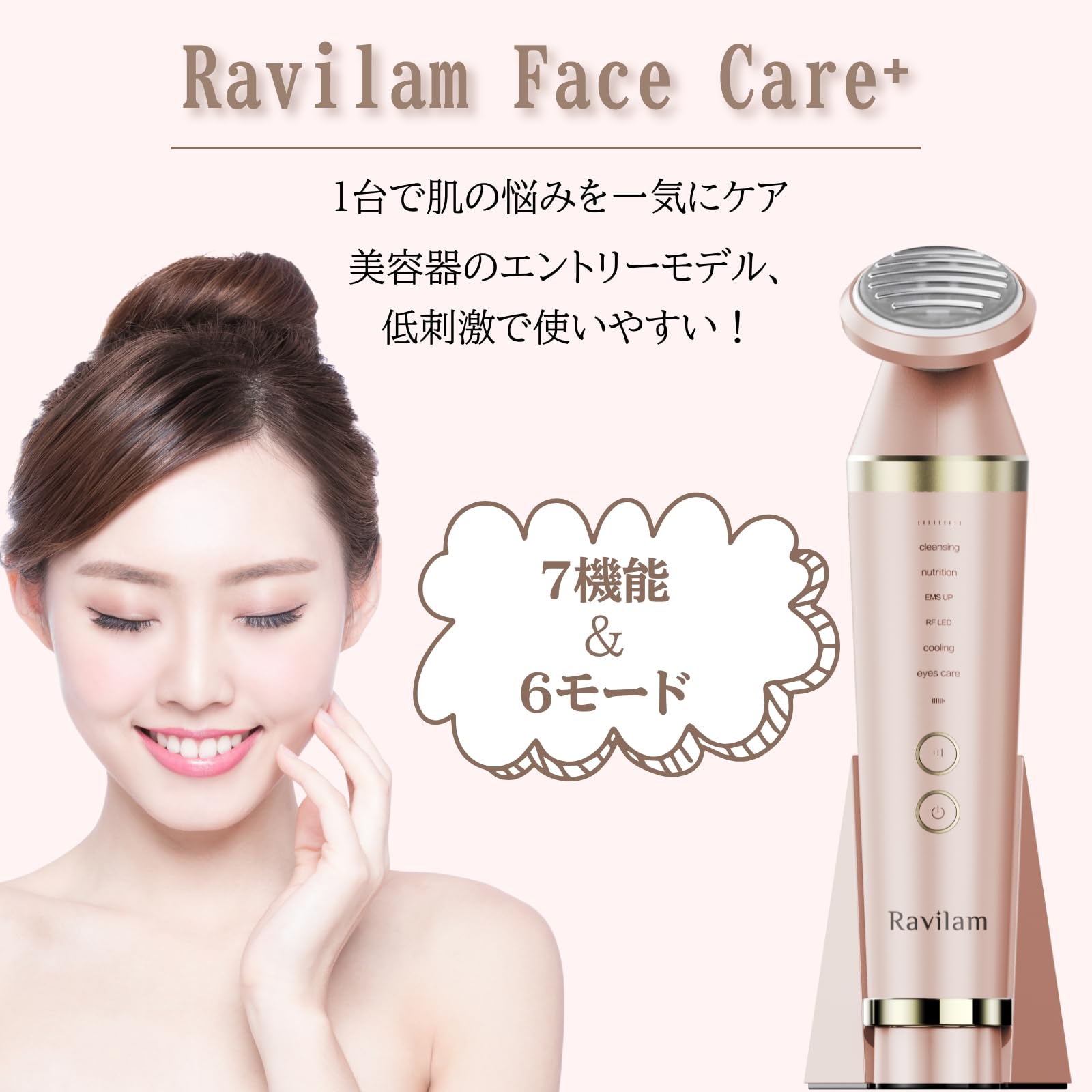 Amazon.co.jp: Ravilam フェイスケア美顔器 Face Care＋ 毛穴