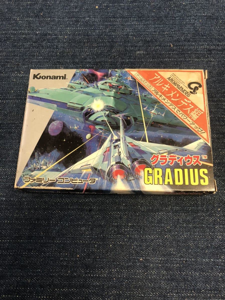 Amazon.co.jp: 超激レア♪ 非売品 グラディウス アルキメンデス編