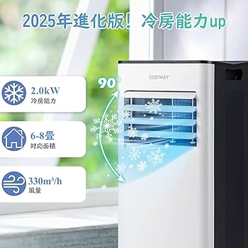 Amazon | 【工事不要】COSTWAY スポットクーラー ポータブルクーラー