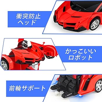 Amazon.co.jp: ラジコンカー ロボット 変形 車おもちゃ 変身 LEDライト