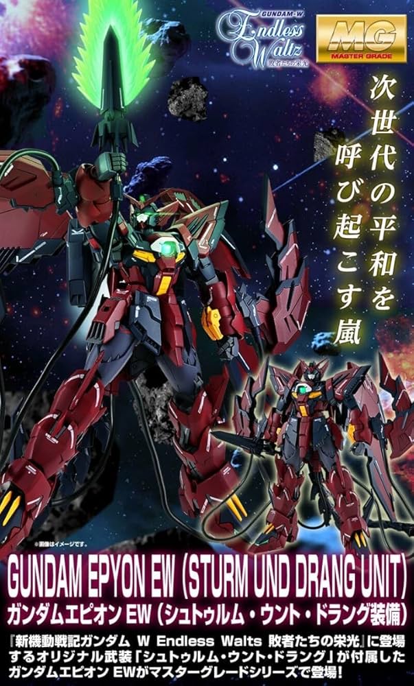 Amazon.co.jp: MG 1/100 エピオン EW シュトゥルム ウント ドラング