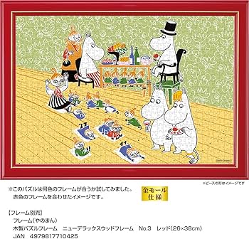 Amazon.co.jp: やのまん(Yanoman) 【日本製】1000ピース