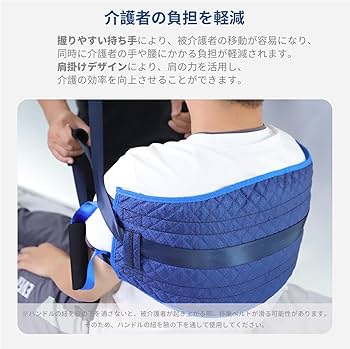 Amazon | ENLUNTRA 介護リフト 移乗ベルト 介護ベルト 起き上がり 体位