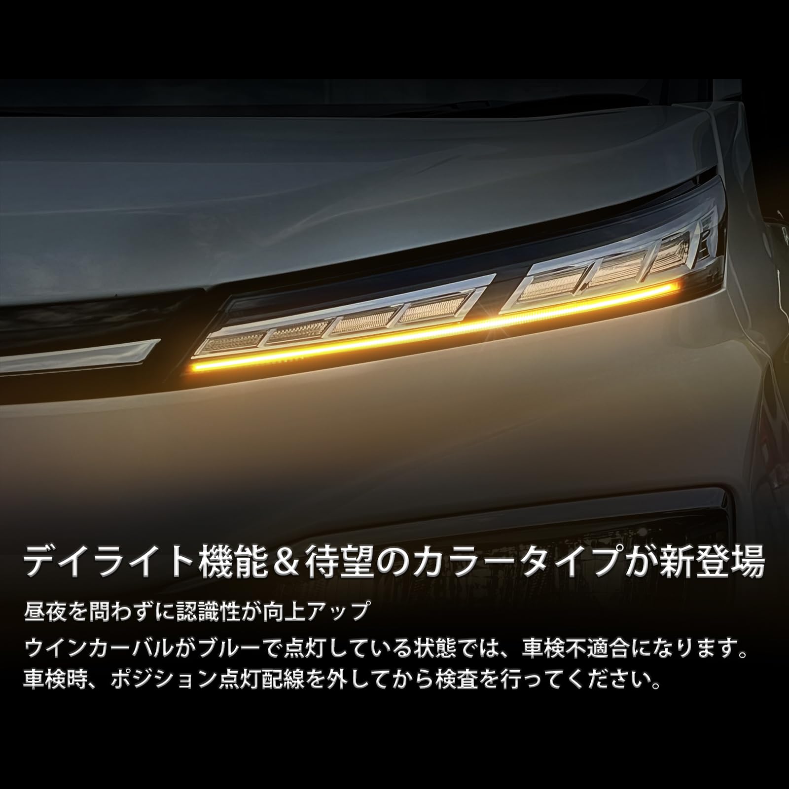 Amazon | 新型 ヴォクシー 90系 2色切替 LED ウィンカーランプ 明るい