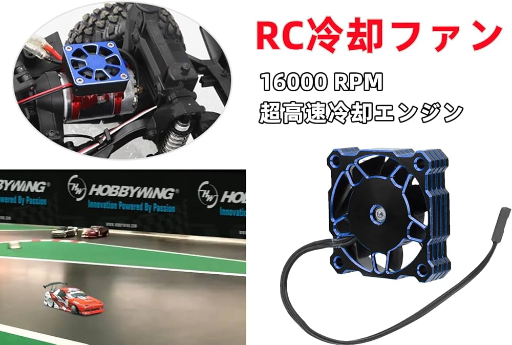 Amazon.co.jp: RC冷却ファン 電気モーター冷却ファン JSTコネクター 1