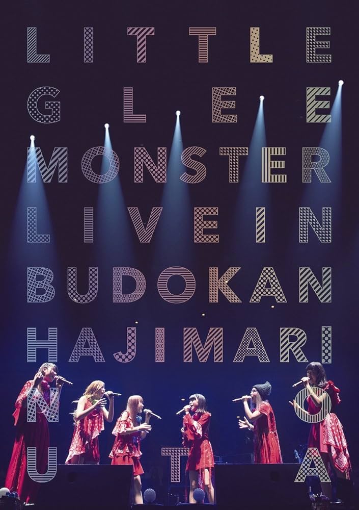 Amazon.co.jp: Little Glee Monster Live in 武道館~はじまりのうた