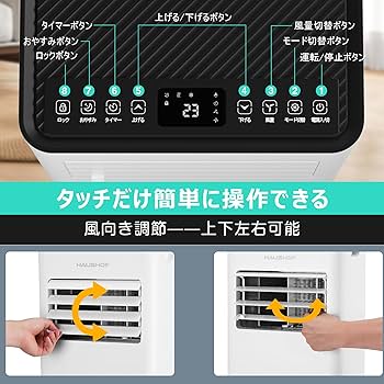 Amazon | HAUSHOF 【 2024年新型】【工事不要】 スポットクーラー