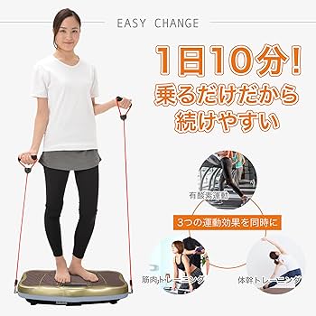 Amazon | スタイリッシュジャパン(stylishjapan) スリミング 振動