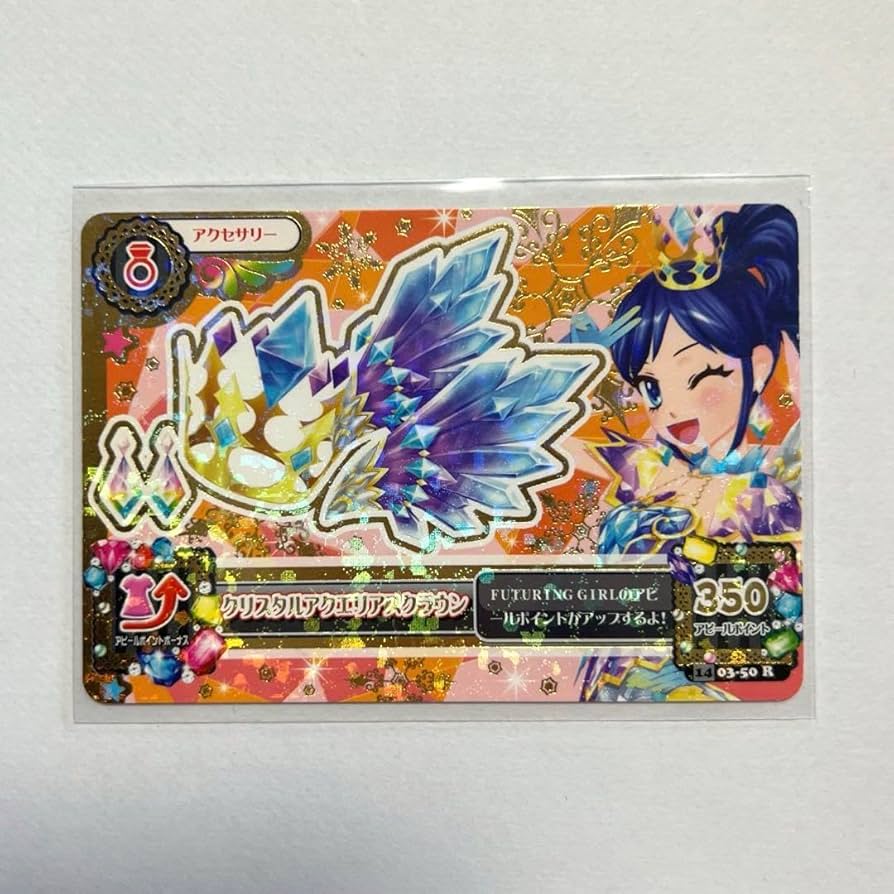 Amazon.co.jp: アイカツカード 霧矢あおい プレミアムドレス