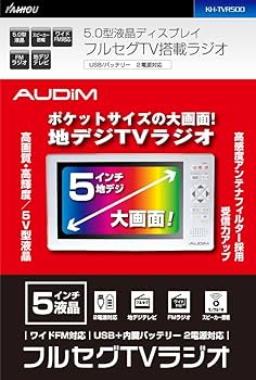 Amazon.co.jp: 【カイホウジャパン/KAIHOU】 5インチフルセグTV搭載