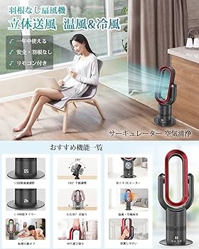 Amazon | Great Home JP 羽なし扇風機 タワーファン ヒーター 冷暖房