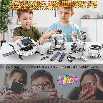 Amazon | プログラミング おもちゃ 6-in-1 ソーラーロボットキット