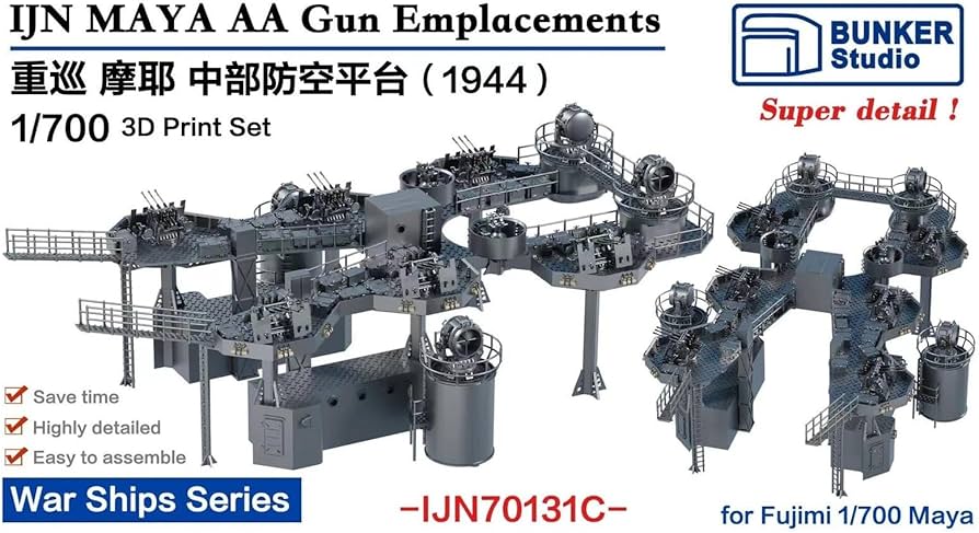 Amazon | バンカースタジオ(Bunker Studio) 1/700 日本海軍 摩耶 中央