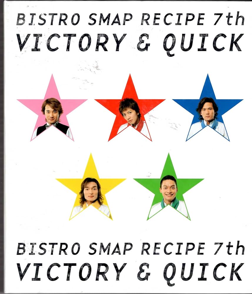 ビストロ SMAP レシピ 7th Victory & Quick |本 | 通販 | Amazon