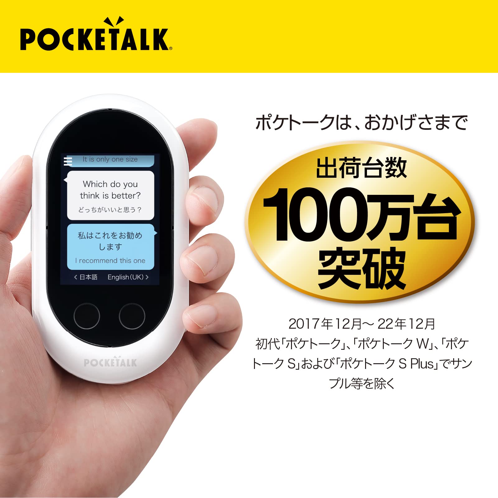 Amazon.co.jp: POCKETALK（ポケトーク） POCKETALK ポケトーク S 専用