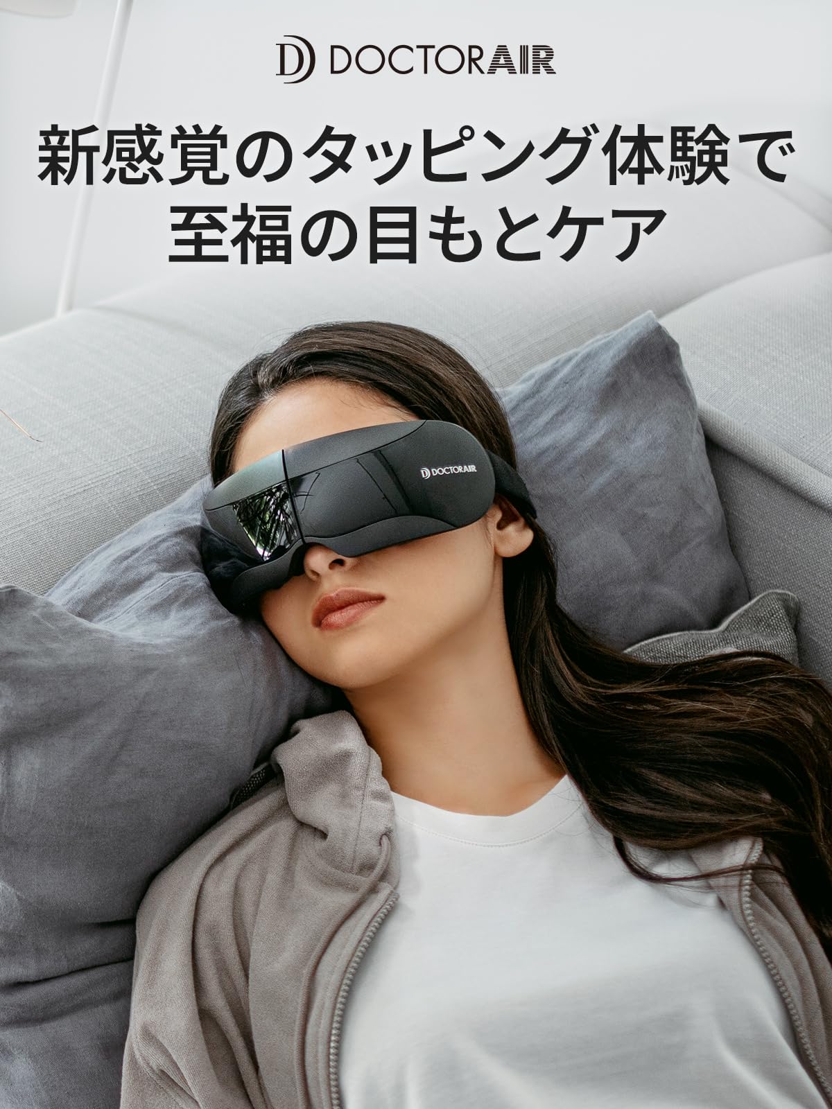 Amazon | ドクターエア 3D アイマジック タッピング 目もとケア 目もと