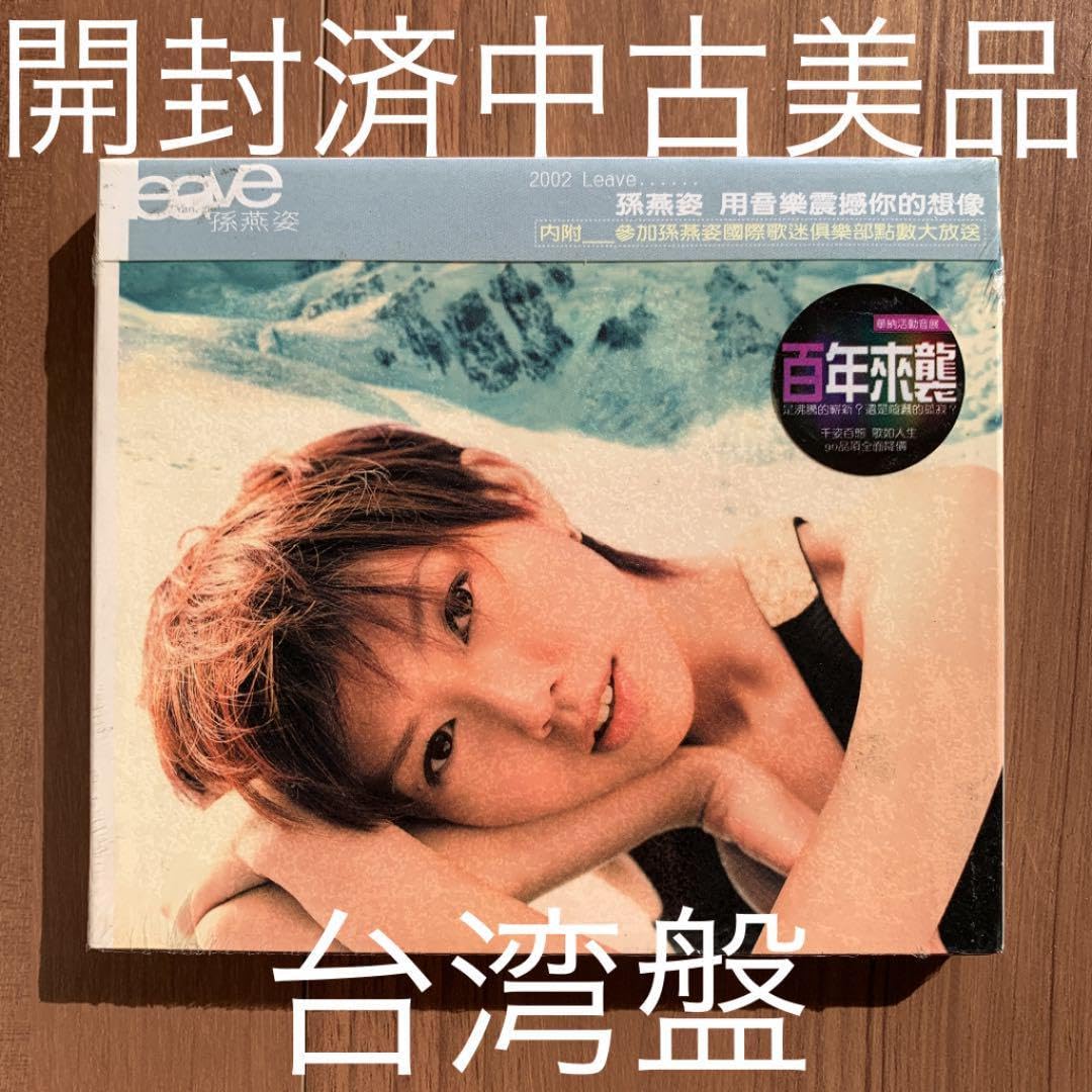 Amazon.co.jp: 孫燕姿 Yanzi Sun Stefanie Sun ステファニー・スン