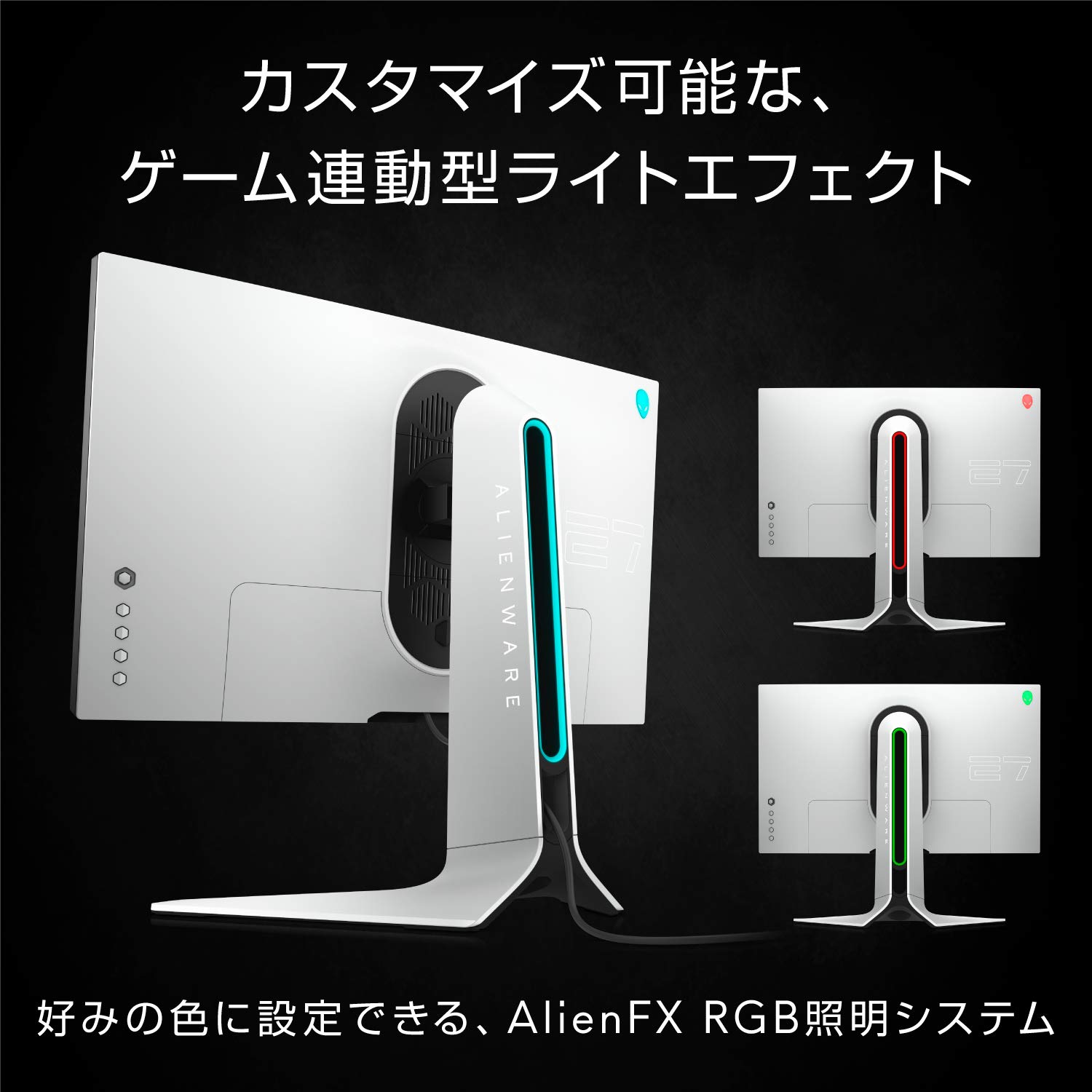 Amazon.co.jp: Dell ALIENWARE AW2720HF 27インチ ゲーミングモニター