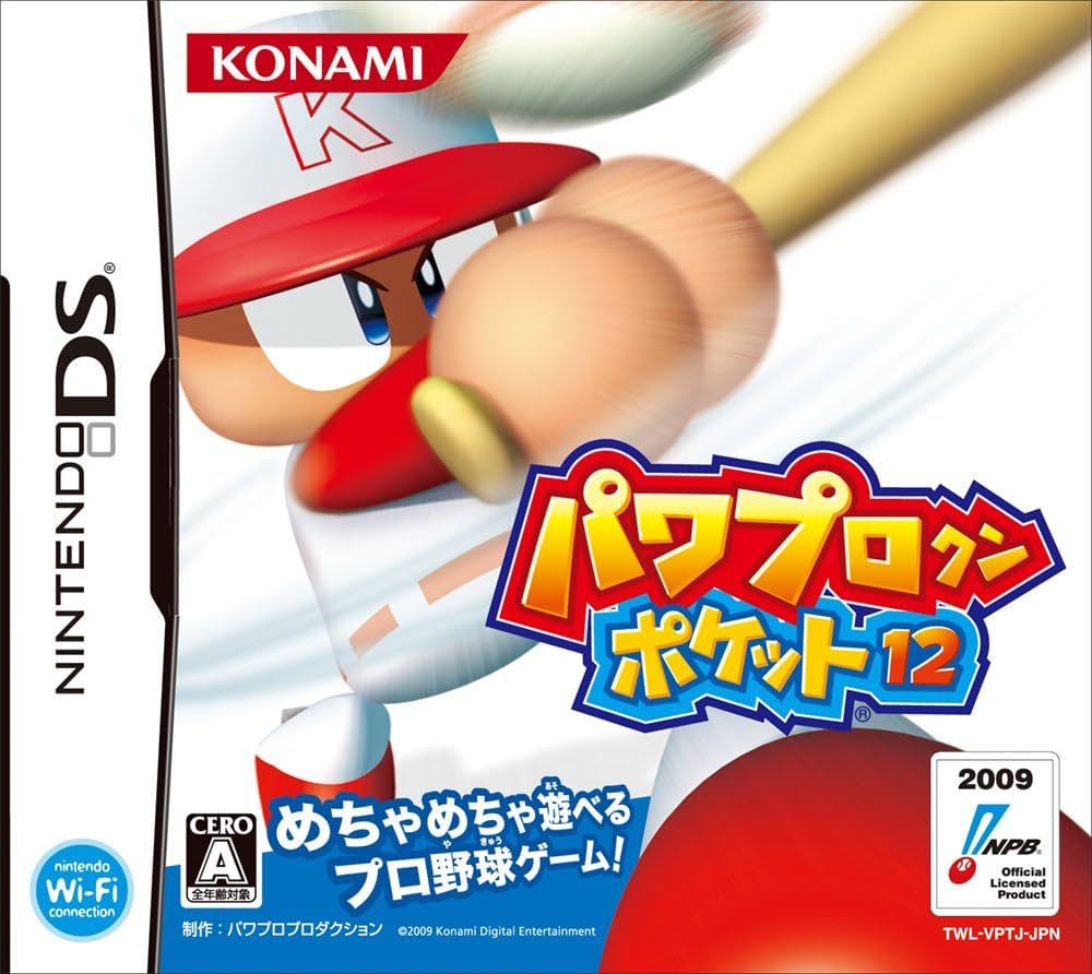 Amazon.co.jp: パワプロクンポケット12 : Video Games