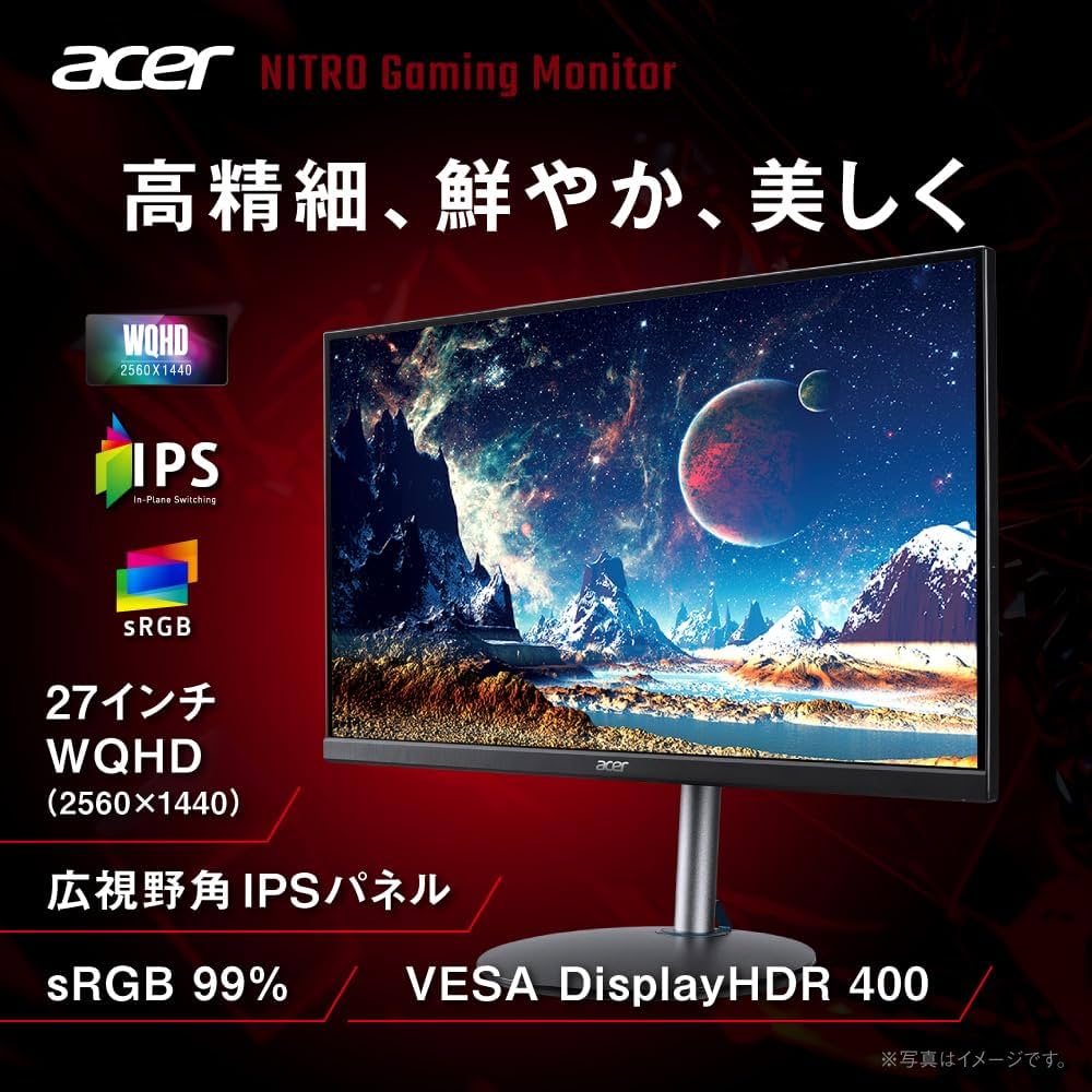 Amazon.co.jp: Acer Nitro ゲーミングモニター 27インチ WQHD 広視野角