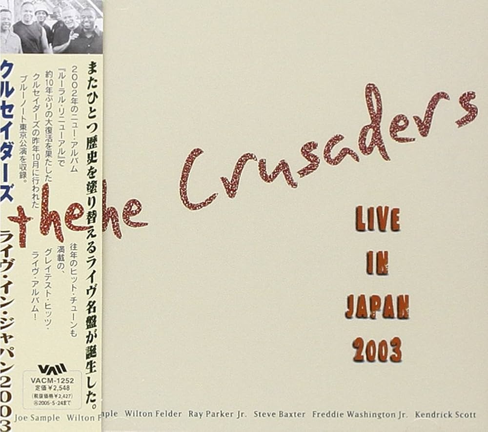 Amazon.co.jp: ライヴ・イン・ジャパン - クルセイダーズ: ミュージック