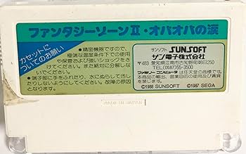 Amazon | ファンタジーゾーン2 | ゲームソフト