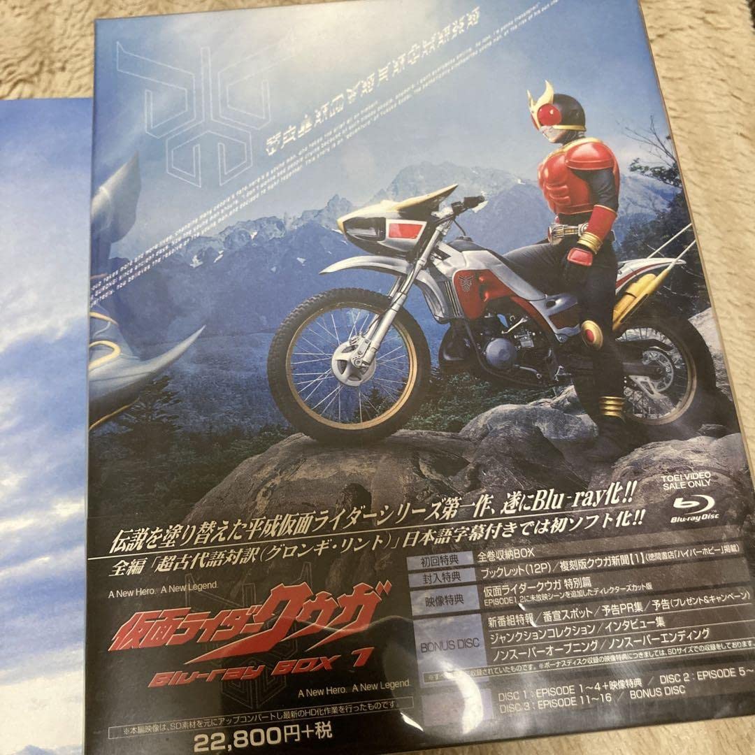 GB3118 仮面ライダークウガ Blu-ray 全3巻（ディスク8欠品）