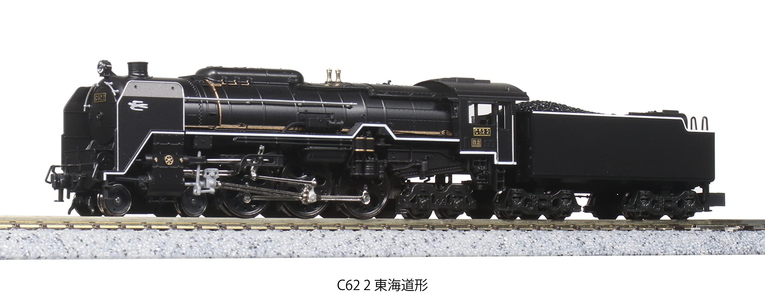Amazon | KATO Nゲージ C62 2 東海道形 2017-8 鉄道模型 蒸気機関車 黒